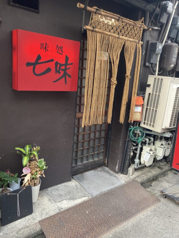 松山のお気に入り料理屋